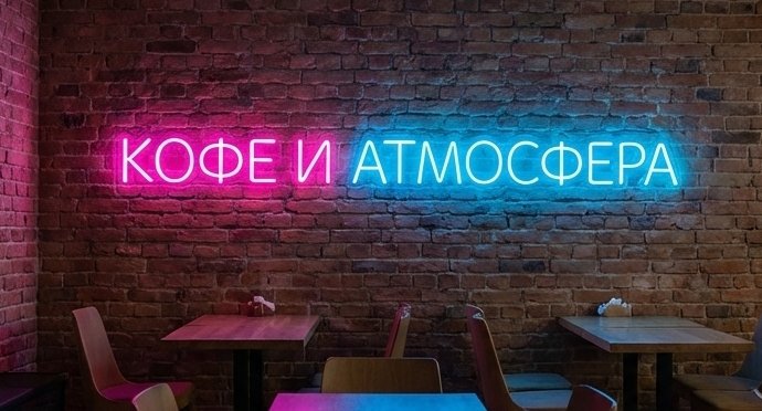 Неоновые вывески